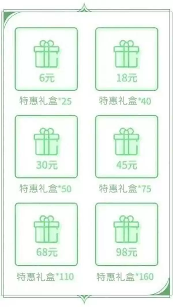 超凡套装可兑换