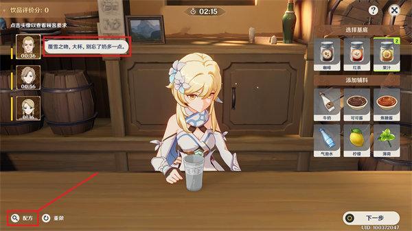 原神曲生酌微梦所有配方大全