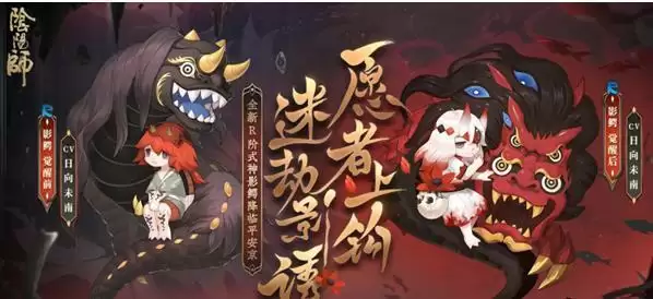 阴阳师迷劫影诱阵容推荐 迷劫影诱最强阵容搭配攻略大全图片1