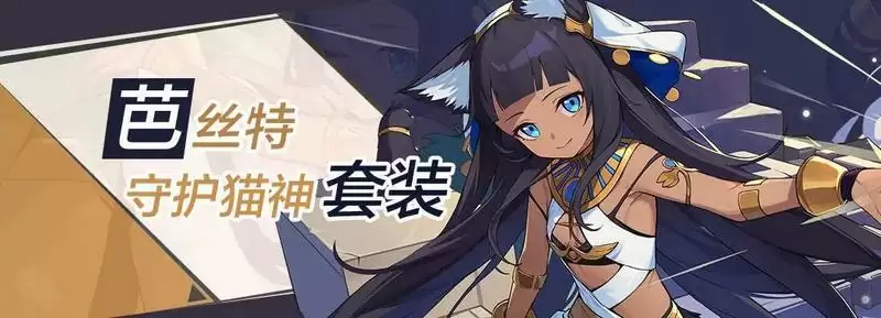 崩坏3芭丝特值不值得抽?芭丝特圣痕评测图片1