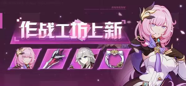 崩坏3v5.6作战凭证奖励有那些?5.6版本作战凭证奖励预览图片2