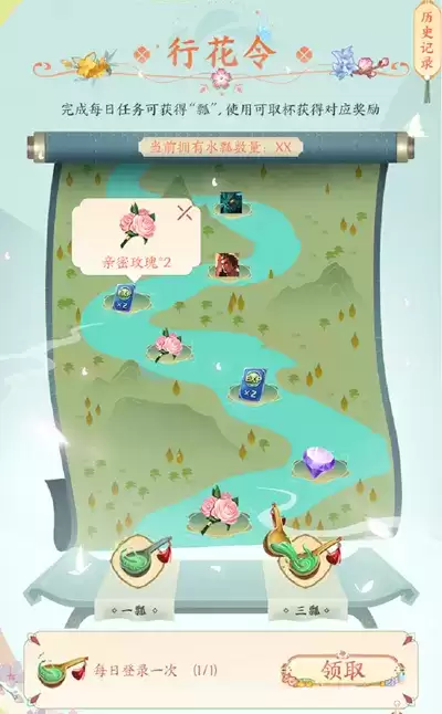 王者荣耀聚在营地播报怎么获得?花神赐福行花令活动详情介绍图片2