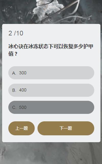 永劫无间顾清寒知识问答答案大全 顾清寒冰心诀能持续多久答案一览图片3