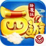 西游之大圣降魔录