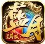 蓝月至尊元宝修改器