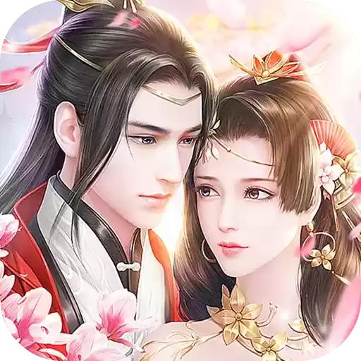 万古仙缘手游游戏平台