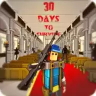 30天生存