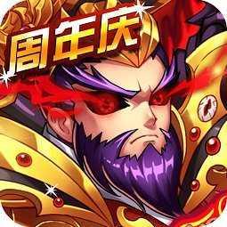 暴打魏蜀吴GM版