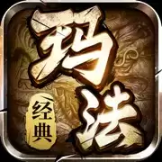 新复古传奇玛法大陆热血霸域