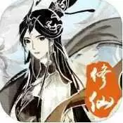 修仙伏魔免广告