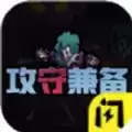 攻守兼备免广告小