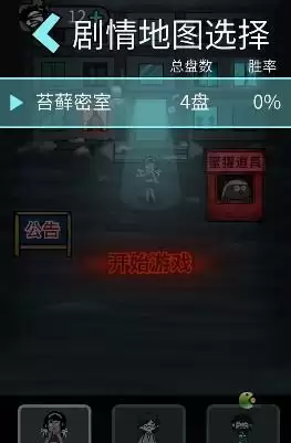 猛鬼宿舍巨人之城解锁攻略