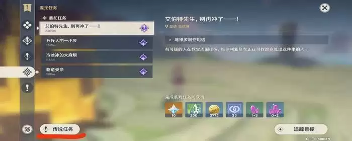 眠龙之章第一幕怎么开启