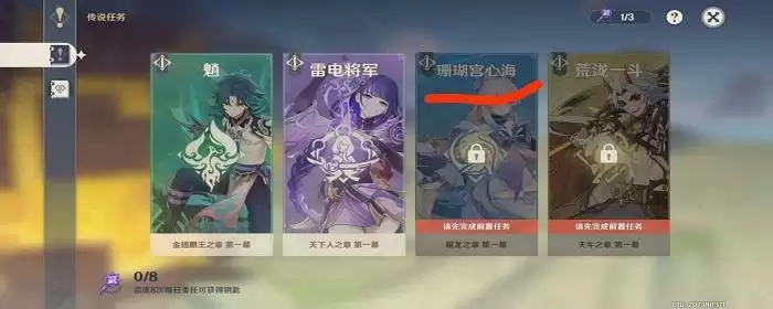 眠龙之章第一幕怎么开启