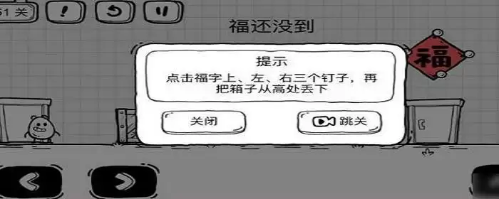 茶叶蛋第51关怎么过