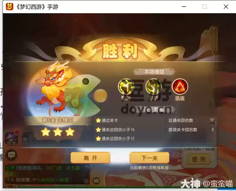 梦幻西游手游九转天阶先锋3怎么打