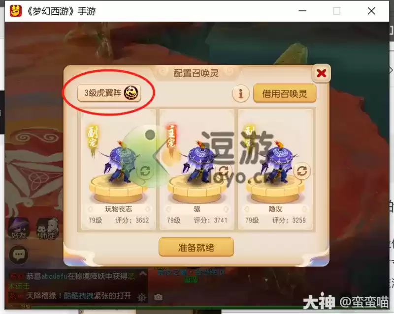 梦幻西游手游九转天阶先锋2怎么过