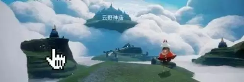 光遇在仙乡的金塔下冥想具体位置介绍1