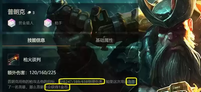 云顶之弈名流白魔枪怎么玩 云顶之弈名流白魔枪阵容玩法攻略