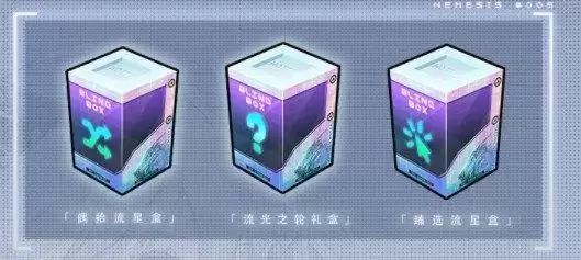 幻塔流光之轮礼盒值得买吗？流光之轮礼盒购买建议[多图]图片2