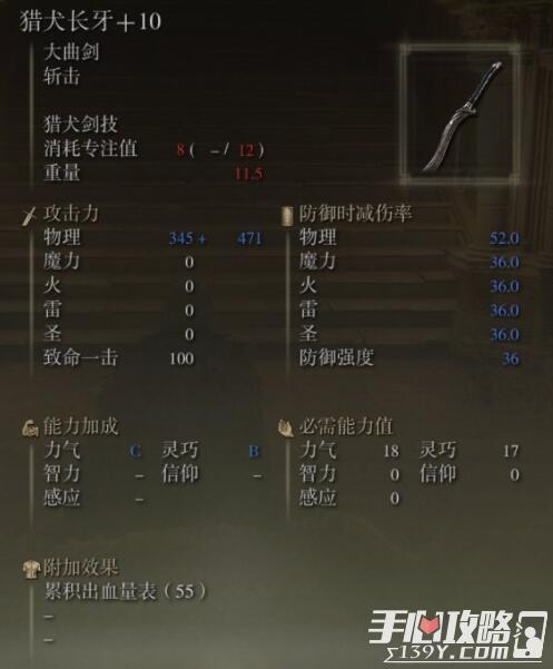 《艾尔登法环》无主猎犬监狱位置分享