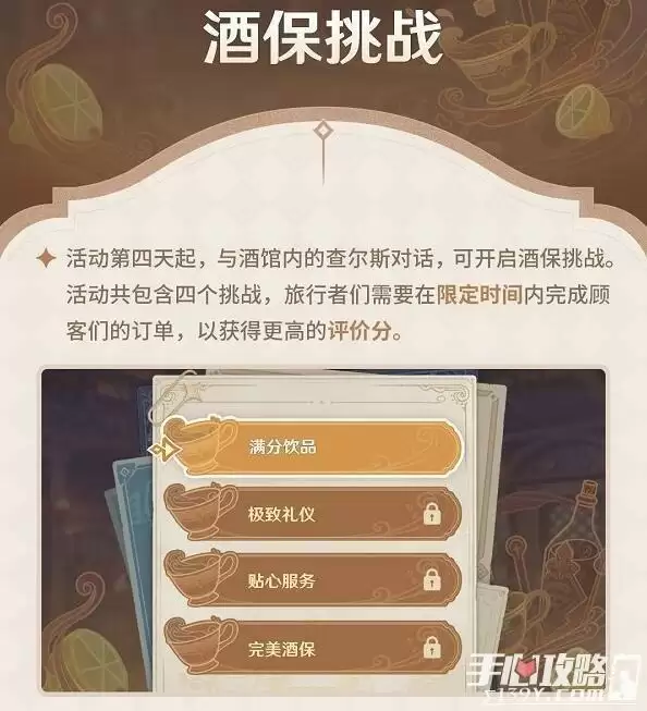 《原神》清爽酸甜的红茶饮品配方分享