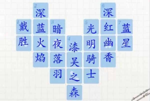 光与夜之恋纯白暗语答案是什么?纯白暗语谜底正确答案分享图片1