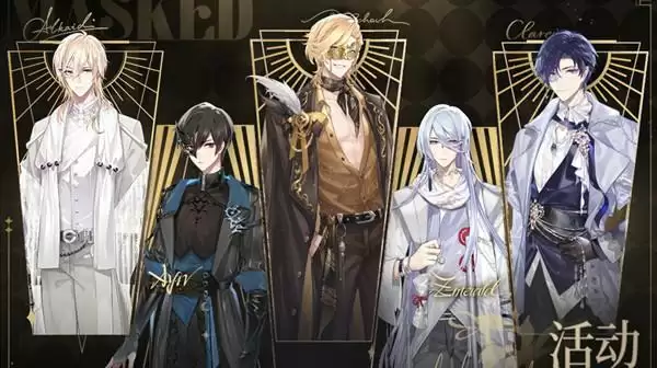 时空中的绘旅人假面舞会活动怎么玩？假面舞会通关图文攻略介绍图片1