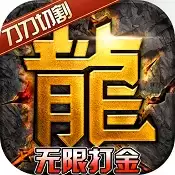 热血寻秦神装全爆