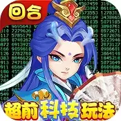 天书奇谈送千元充值