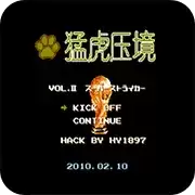 天使之翼2猛虎压境世界版