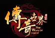 传奇世界游戏盒子