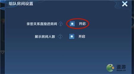 王者荣耀没邀请好友为什么能进房间