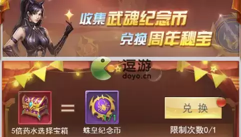 斗罗大陆h5斗罗游园会活动玩法介绍