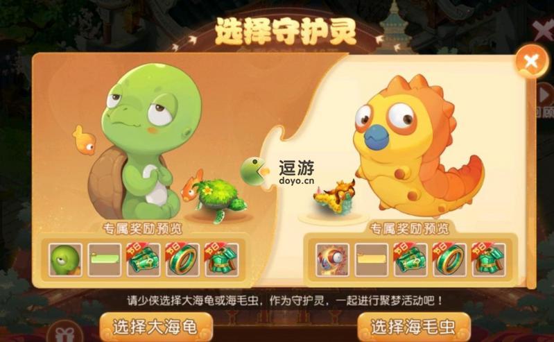 梦幻西游手游大海龟活动攻略