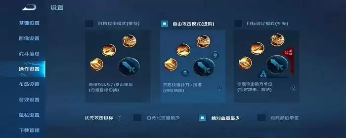 身法猴怎么操作设置