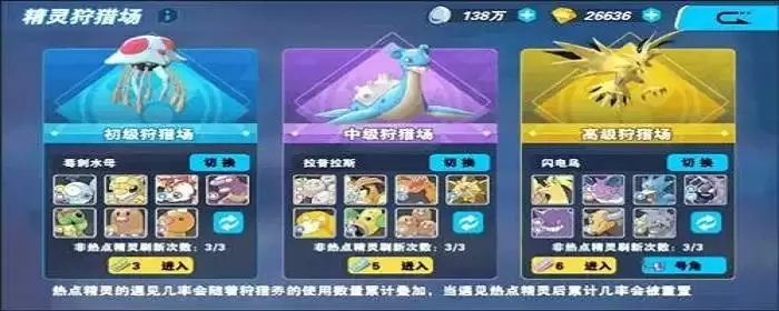 冲锋吧精灵狩猎场技巧_3 冲锋吧精灵狩猎场技巧