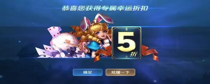 王者荣耀神秘商店最低几折_1 王者荣耀神秘商店最低几折