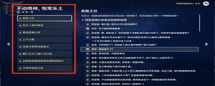 原神稻妻主线任务到哪结束