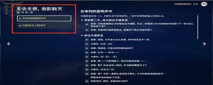 原神稻妻主线任务到哪结束