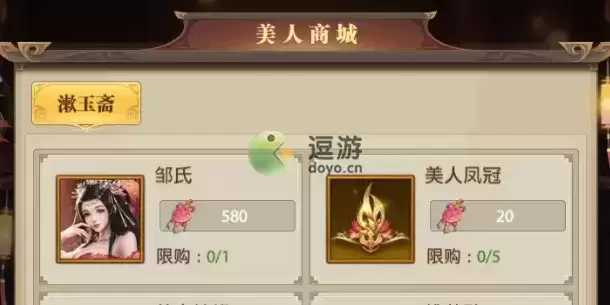 铁杆三国第三个美人怎么获得