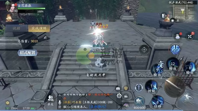 庆余年手游长剑连招推荐