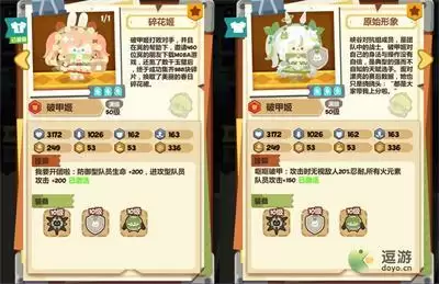 妙奇星球破甲姬怎么样