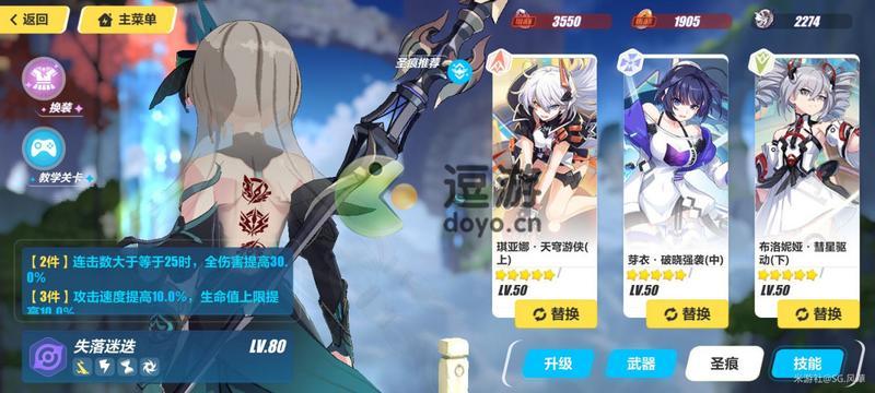 崩坏三失落迷迭往世乐土装备刻印推荐