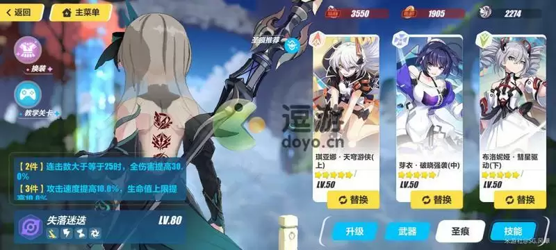 崩坏三失落迷迭往世乐土装备刻印推荐