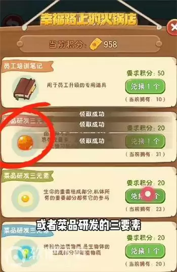 幸福路上的火锅店游戏机在哪里