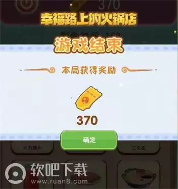 幸福路上的火锅店游戏机在哪里