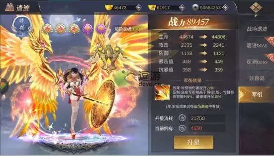 武动江湖跨服遗迹玩法攻略