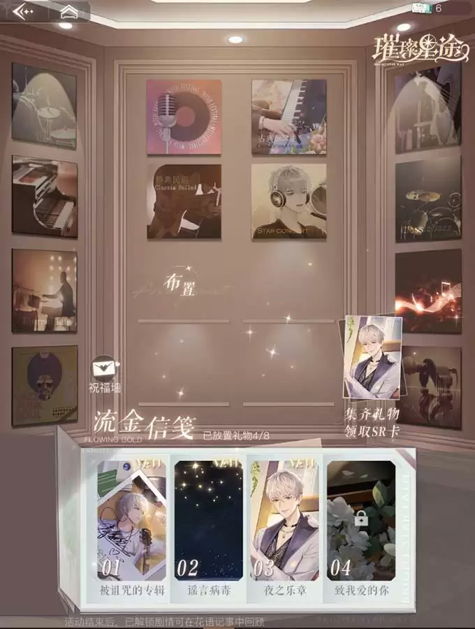 《璀璨星途》秦亦然庆生活动即将开启,流金记忆与你共享