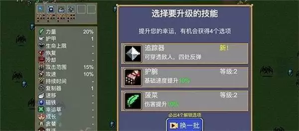 地下城割草追踪器怎么合成?追踪器合成攻略汇总图片2